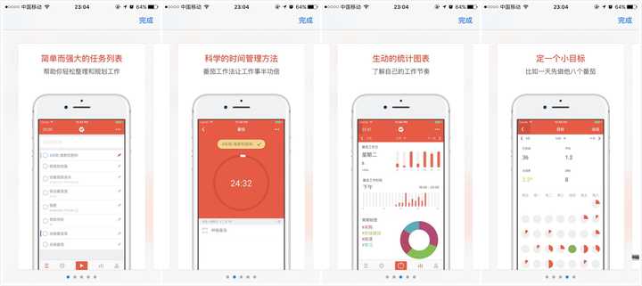 ӡ��ʱ��app ����ͳ�ƺ�ͬ����������