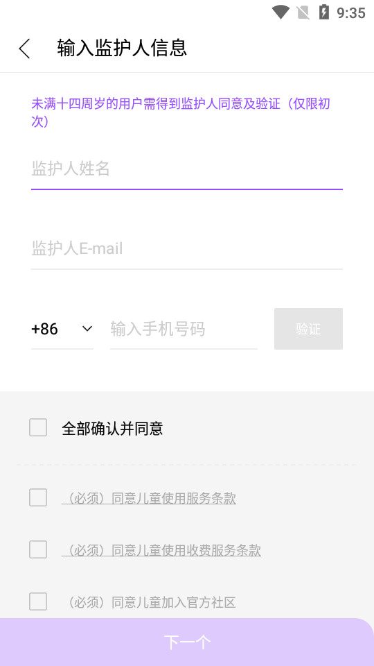 lysn泡泡最新版官方下载渠道对比图