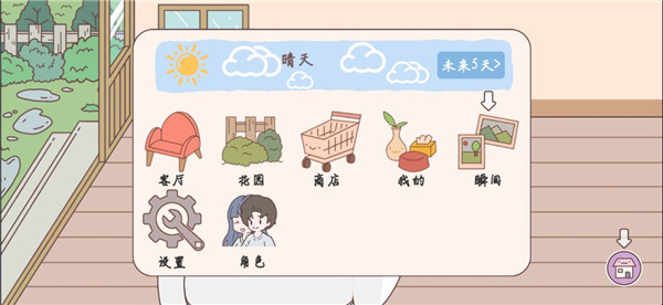 袖珍情侣游戏下载安装最新版教程 双人互动小游戏安装步骤 安卓苹果通用