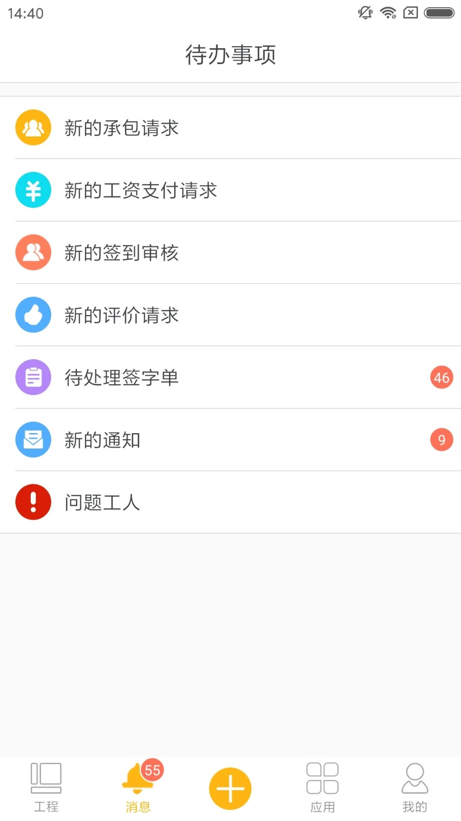 �ù���app���°汾��׿�ֻ���װȨ���������¼����