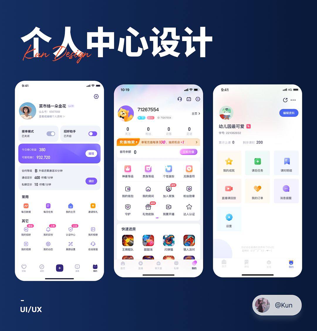 大为导师端个人中心设置页面操作界面