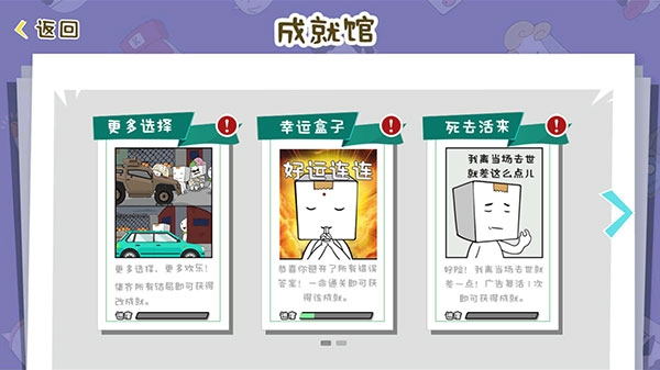 逃离纸盒镇2游戏齿轮谜题解法与暗格道具位置