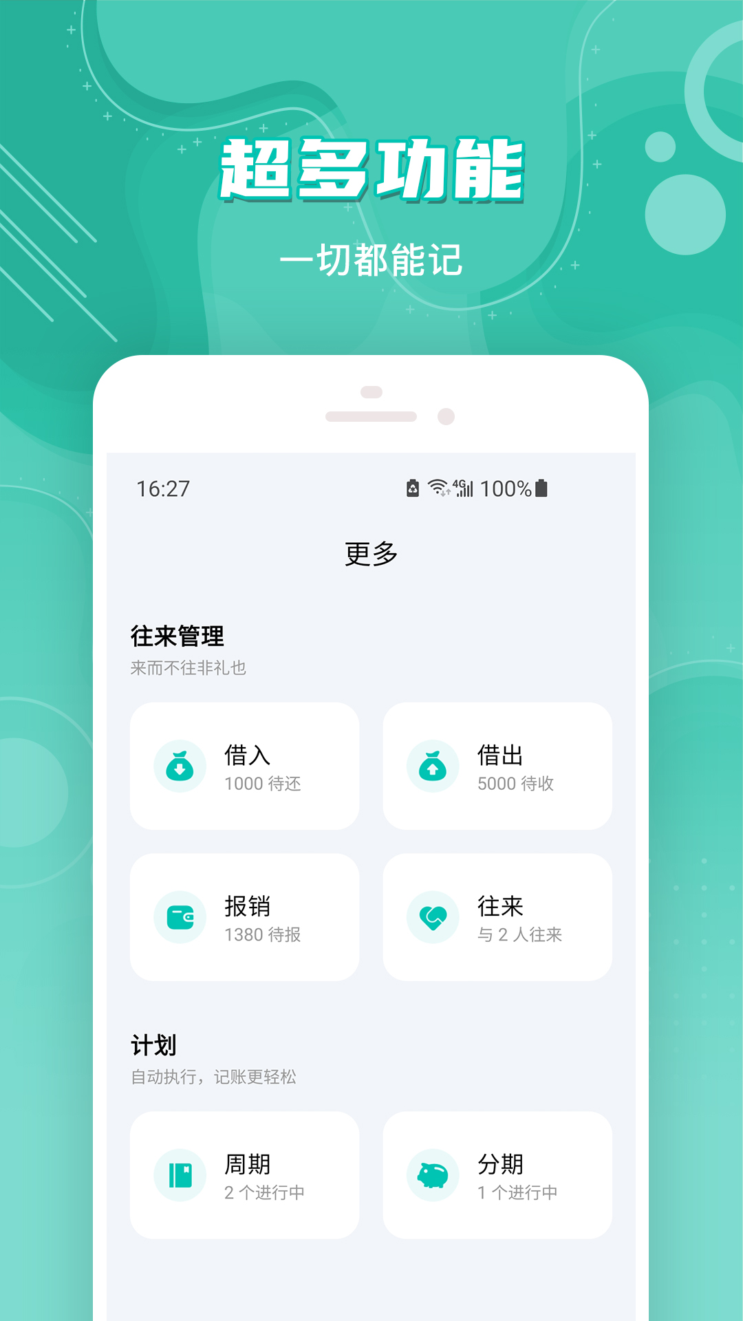 薄荷记账app下载安装最新版教程 手机记账软件安装步骤配图