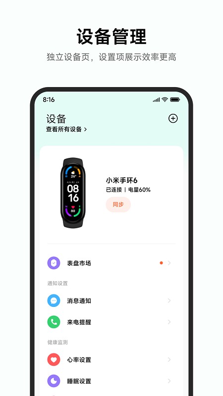 小米运动健康app下载最新版 安装失败解决办法配图
