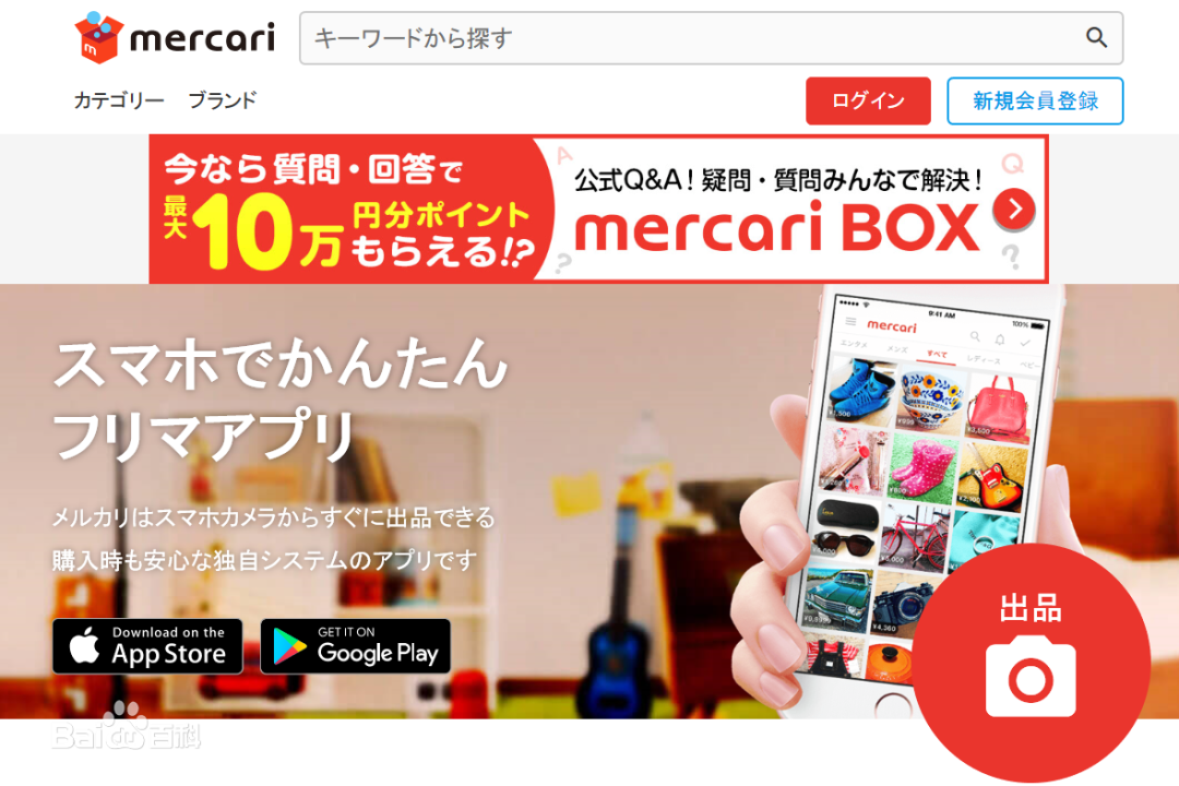 ú¯Mercari app(��륫��) �ձ�����ת�˺��俪�������ͼ