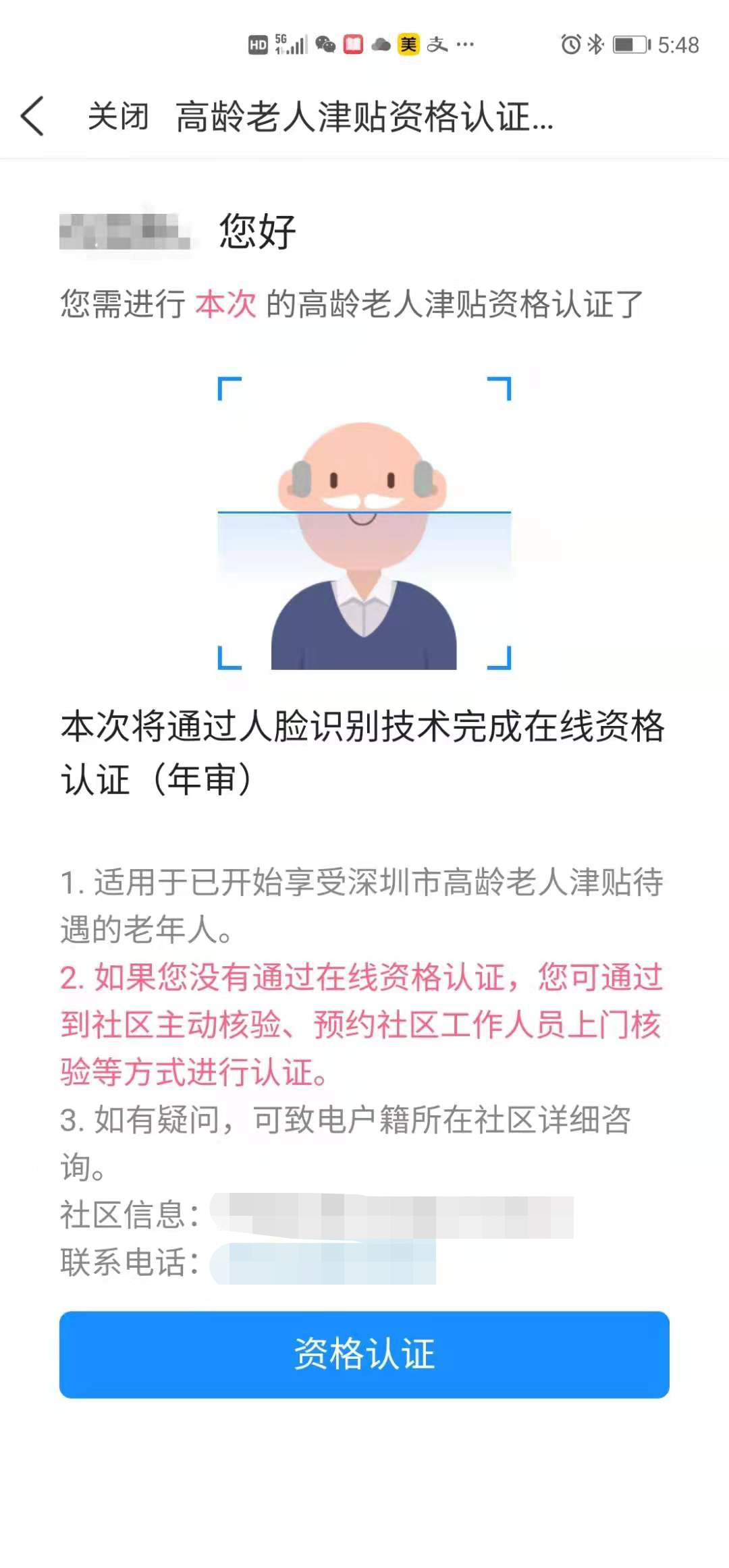�����и��������֤app��֤ʧ�ܽ���취 ����ʶ��ͨ���Ų� ���������֤��������