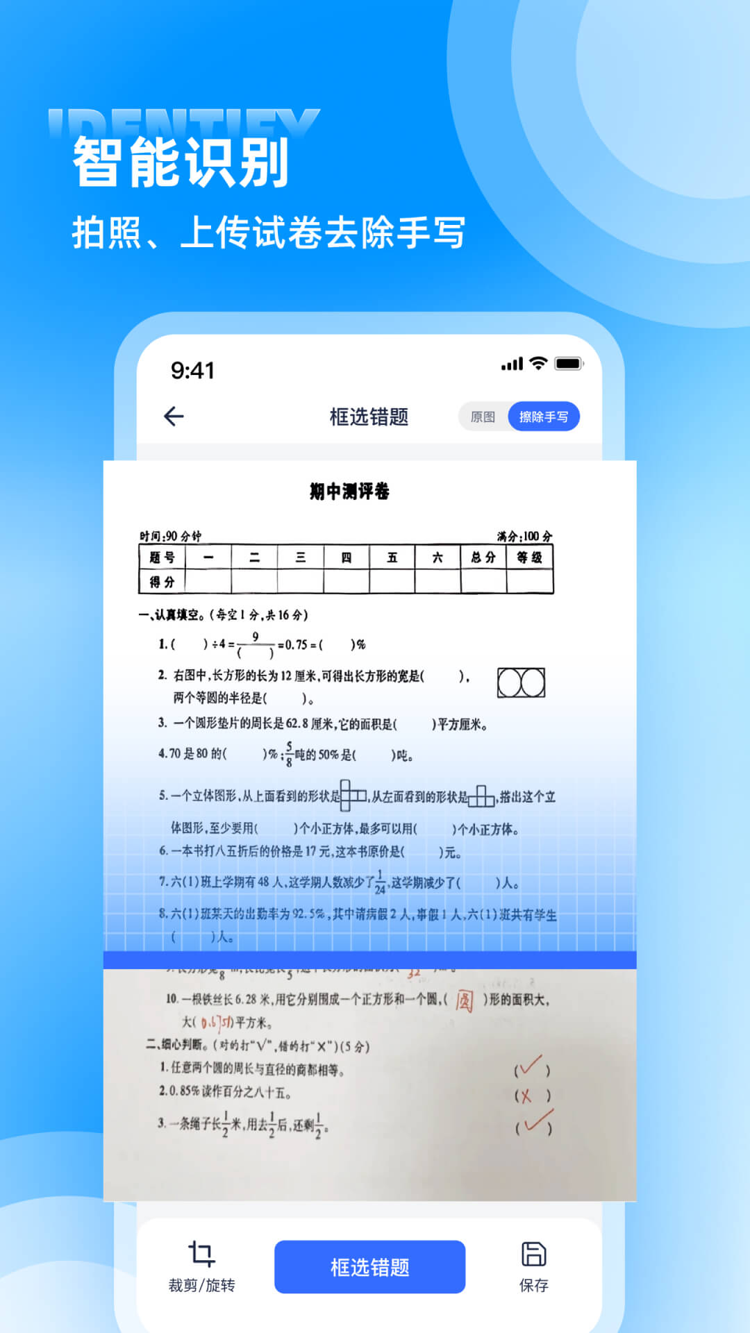 揽星法考app 错题本功能界面 法考错题整理截图