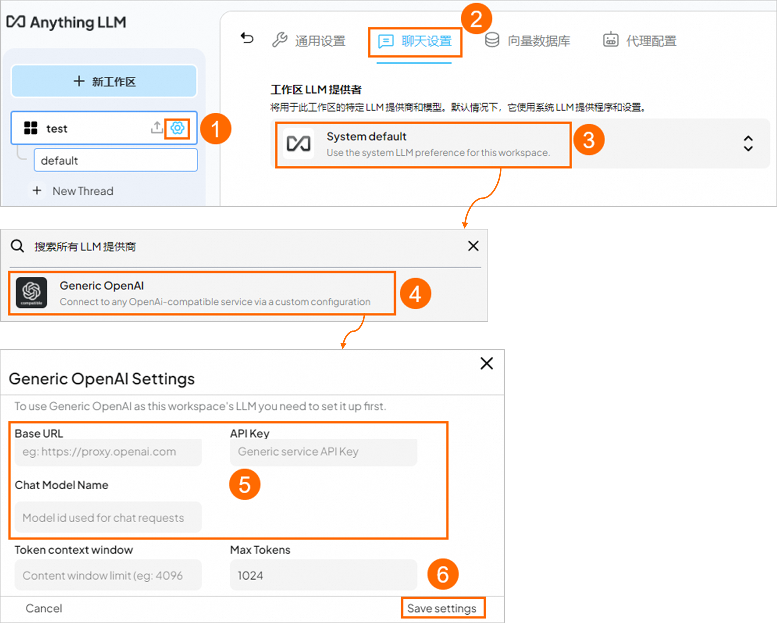 RagmyAIapp下载最新版功能设置界面 新手使用教程