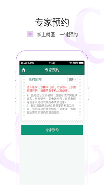 掌上青医app官方下载安装最新版入口 全流程操作截图