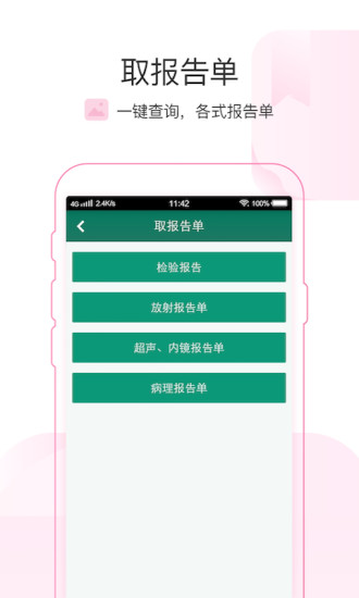 掌上青医app官方下载 应用商店搜索界面截图