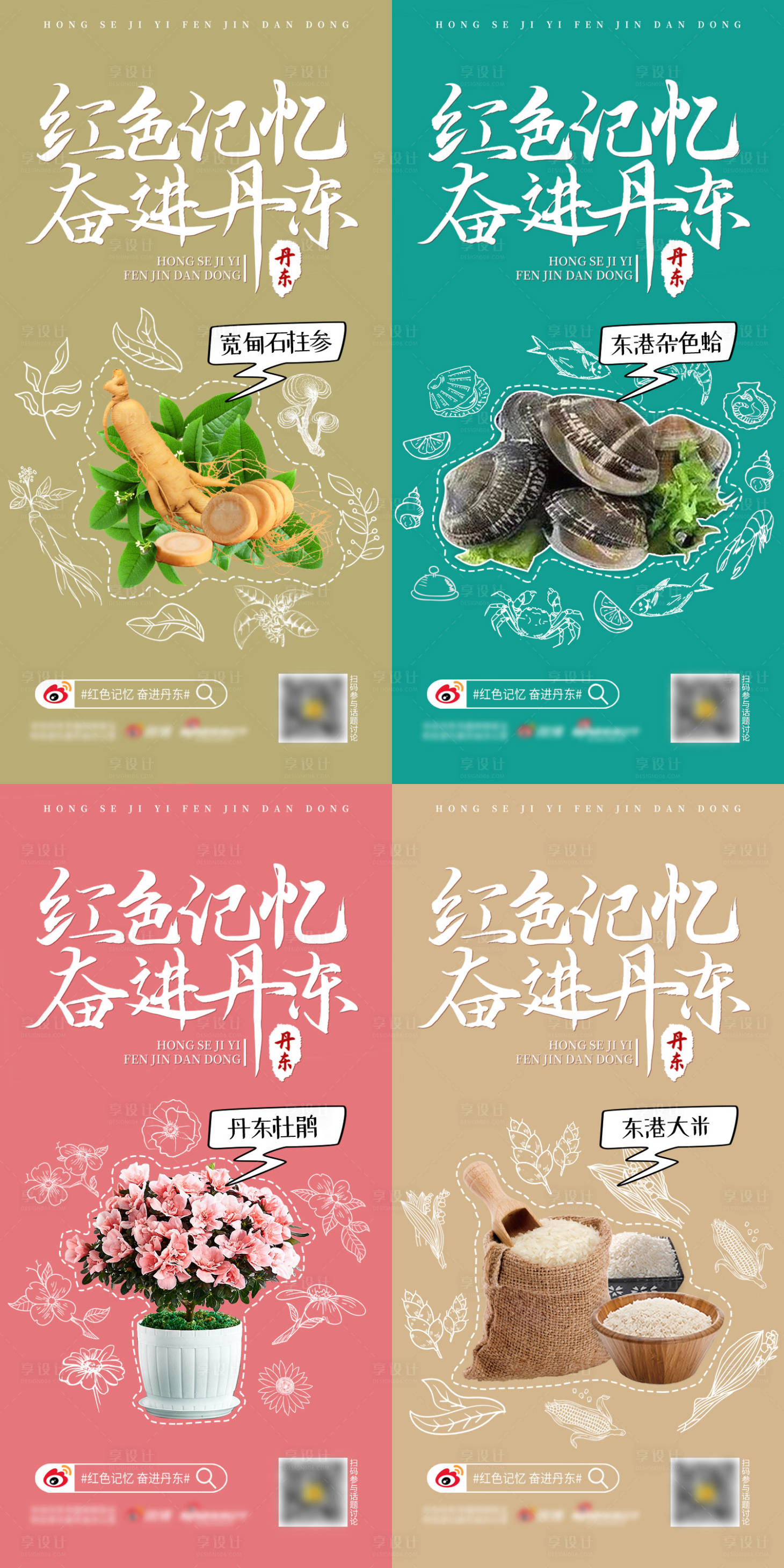 农品通发布产品图片拍摄和标题优化配图