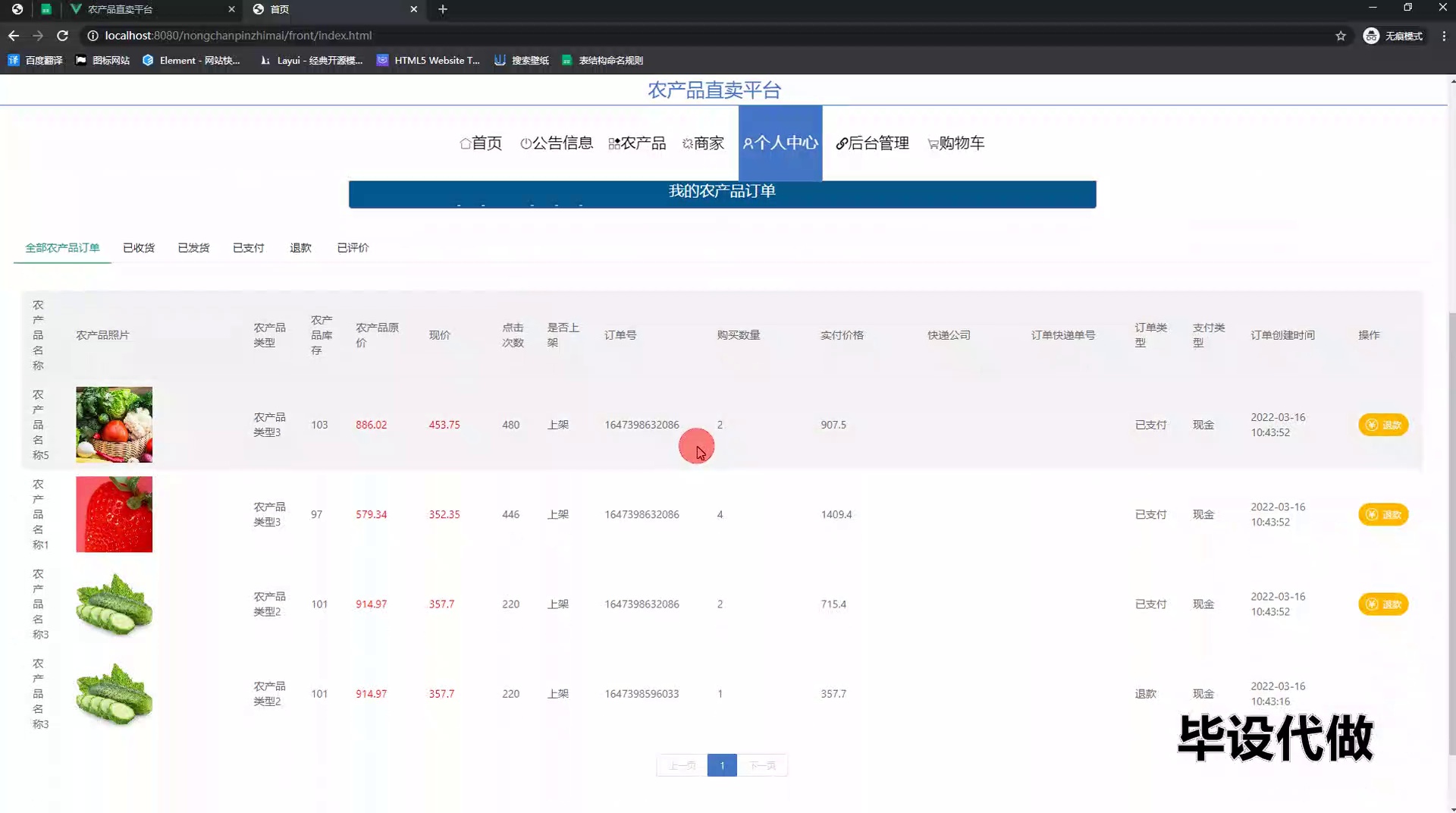 农品通怎么用才能快速卖出农产品 实操经验分享配图