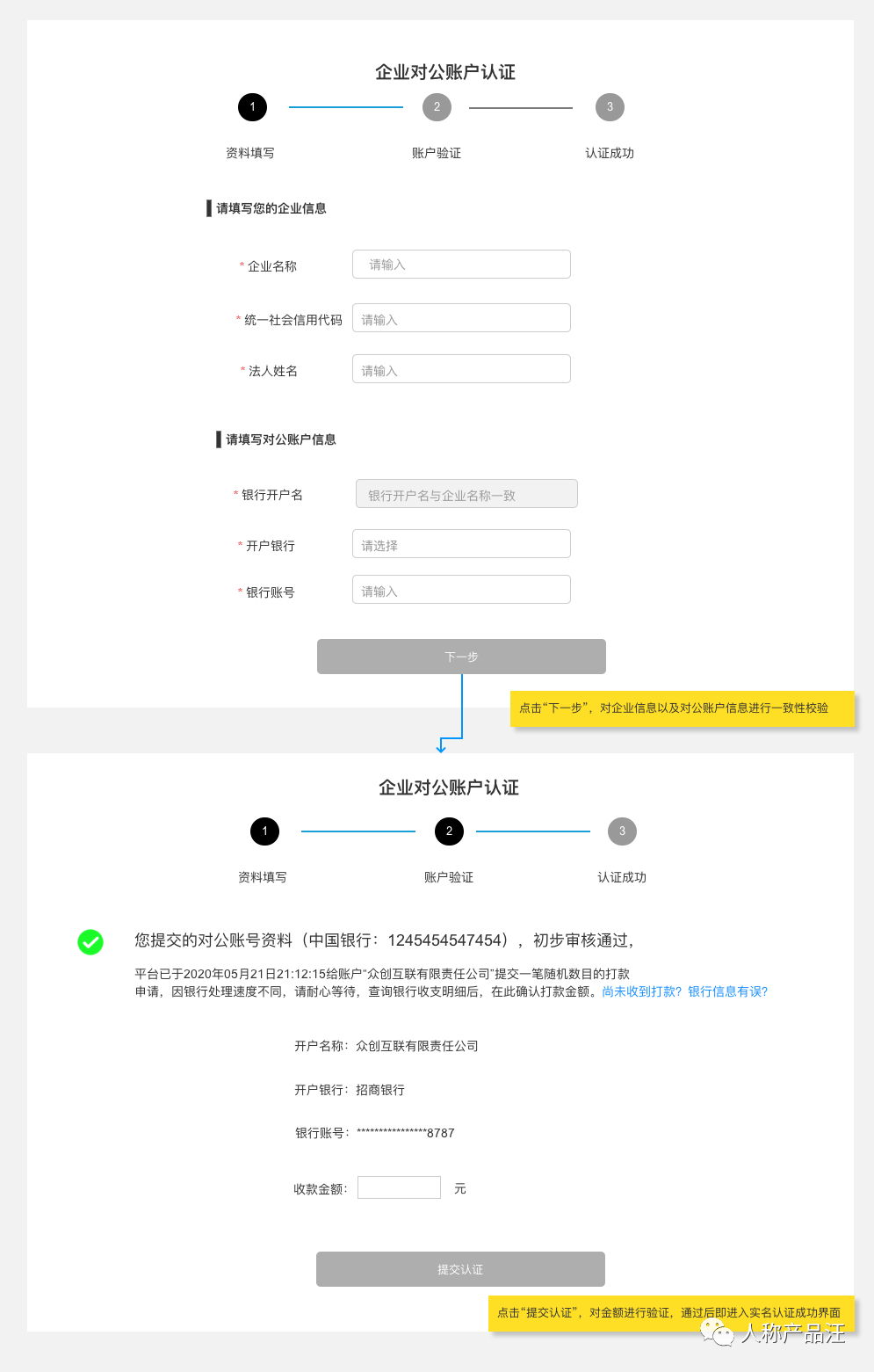 一岛数藏实名认证流程截图