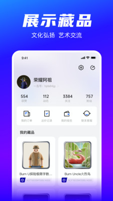 一岛数藏藏品详情页挑选技巧