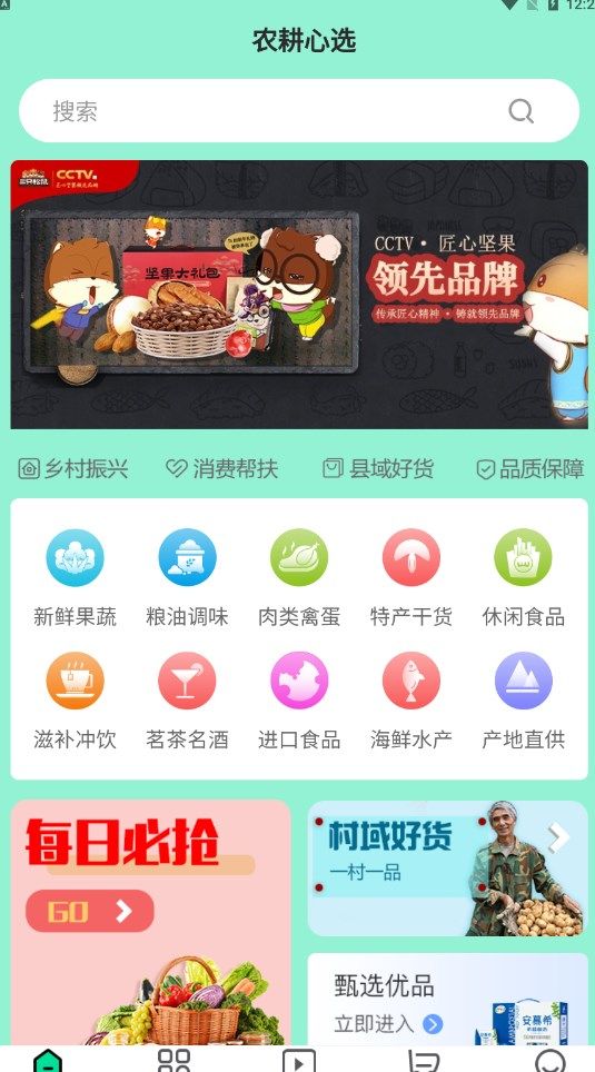 ��ũ��ѡapp���ֲ��������ͼ