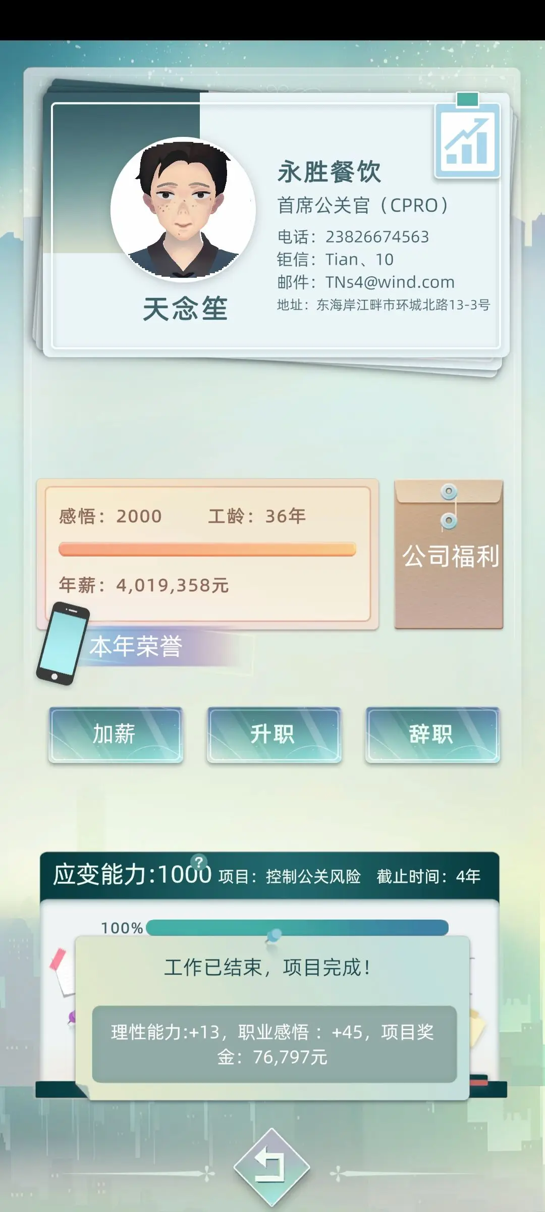 第二人生官方正版下载 安装流程与避坑经验分享 配图