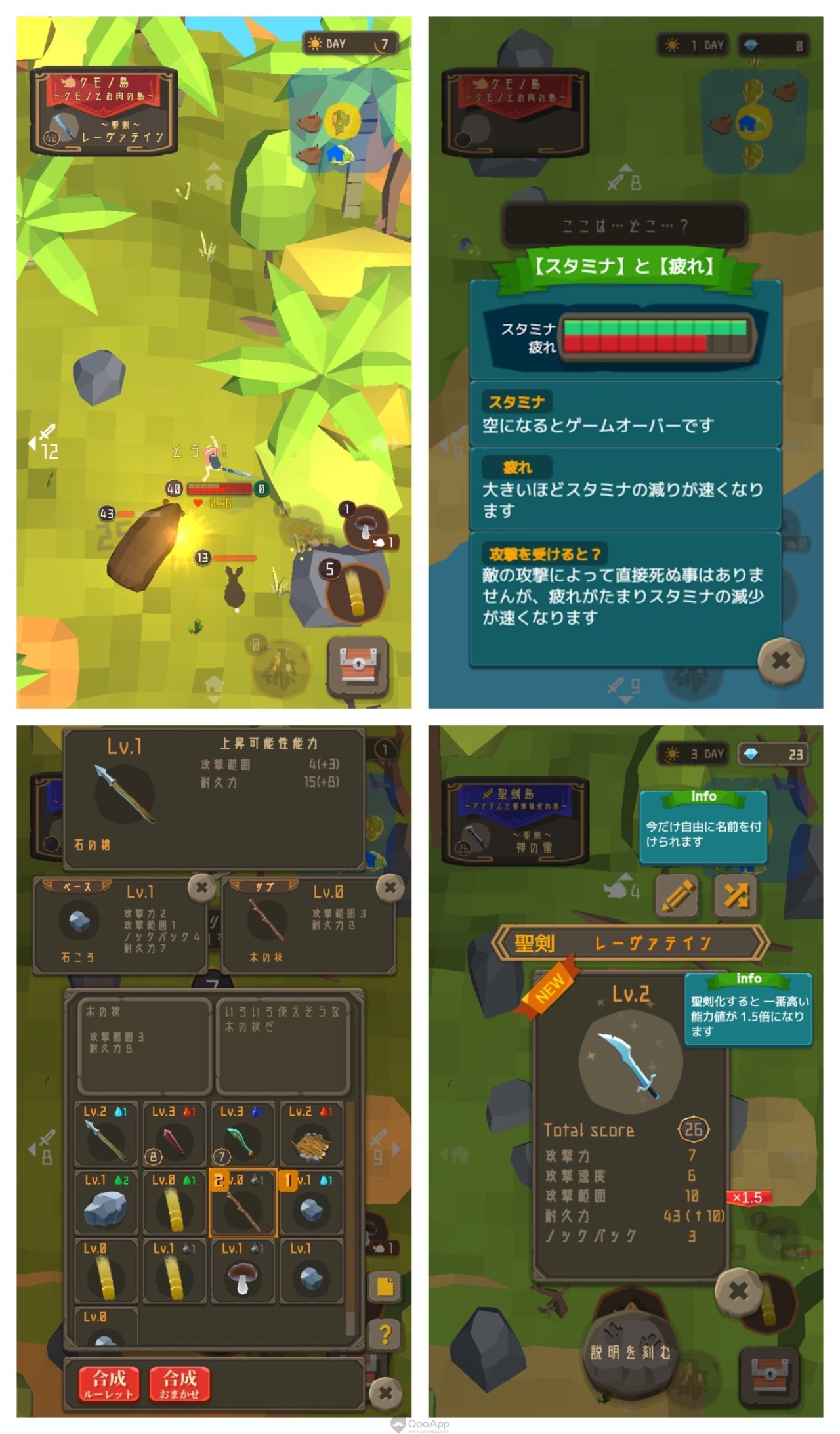圣剑生存手机游戏新手开局界面与生存场景截图