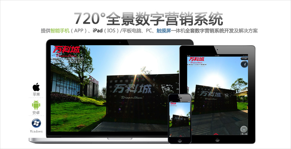 720ȫ���ӽ� �����⾰��ȫ�������ͼ