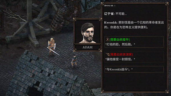 ���϶����Ե��������İ氲׿����(Vendir: Plague of Lies��װ��) ��׿�ֻ���װ�����ͼ