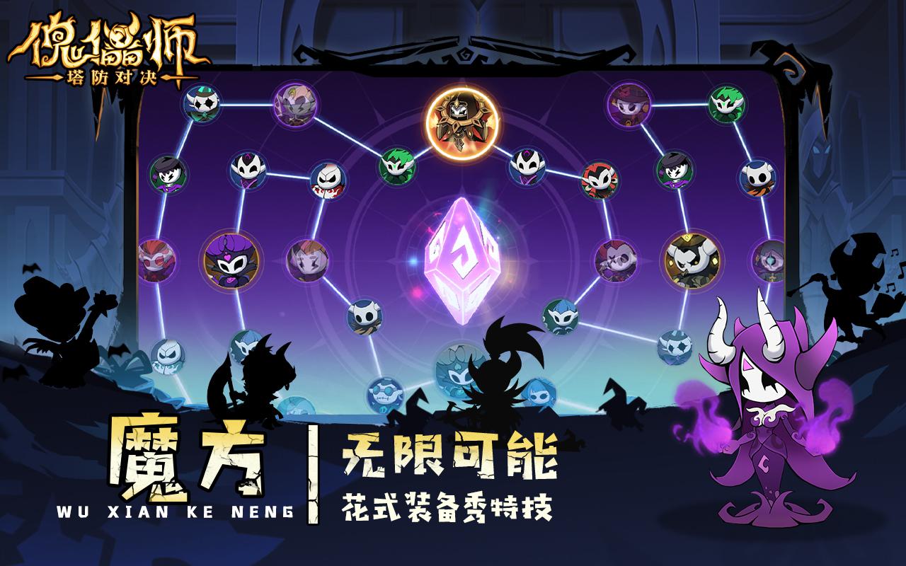 ����ʦ�����Ծ�����(puppet master) iOS����Apple ID�л���װ���̽�ͼ