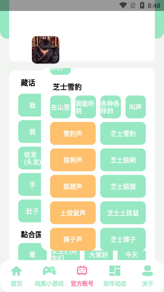 纯真盒v6.0官方下载安装步骤细节配图
