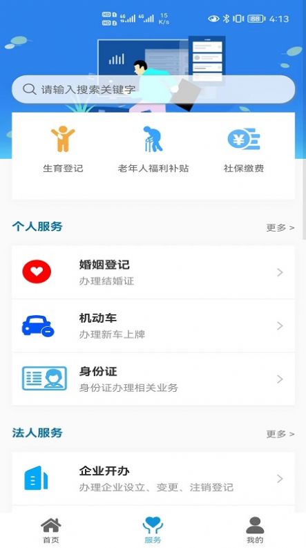 ����ͨapp��ҳ���ܲ��ֺͳ��÷������