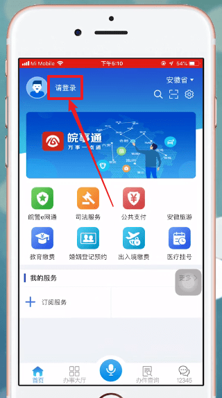 ����ͨapp����ע���¼�����������