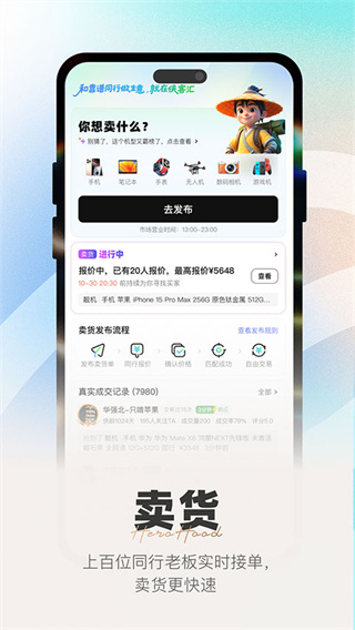 ���ͻ�app�ٷ����ذ�װ���°� �ֻ���װ����ʵ��ͼ