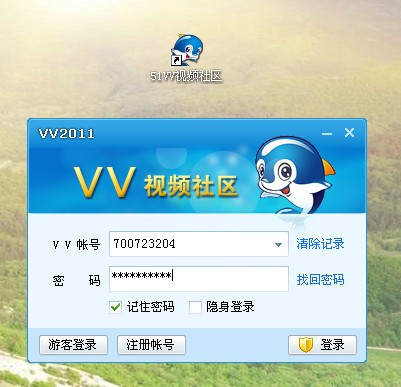 51VV视频社区注册登录与麦克风权限设置