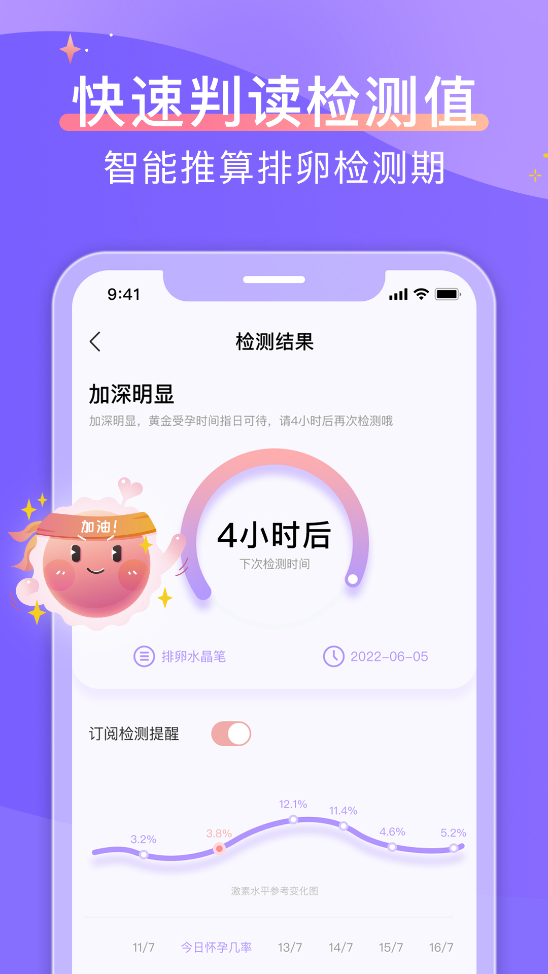 孕健康app官方下载最新版 手机应用商店搜索下载页面