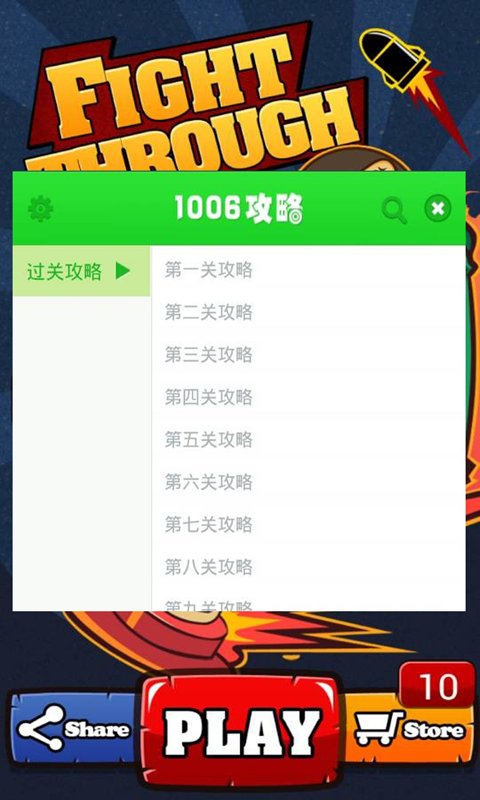 һ�����׹ٷ�������Ϸ�ؿ������ͼ