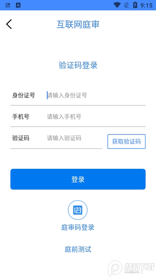 ����ѧ��appע���¼ҳ�� �ֻ���֤����д����