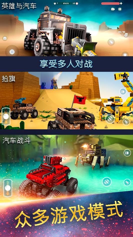 ���س��ٷ��������°�����(Blocky Cars Online) ��׿iOS��װ����Ա�ʾ��ͼ
