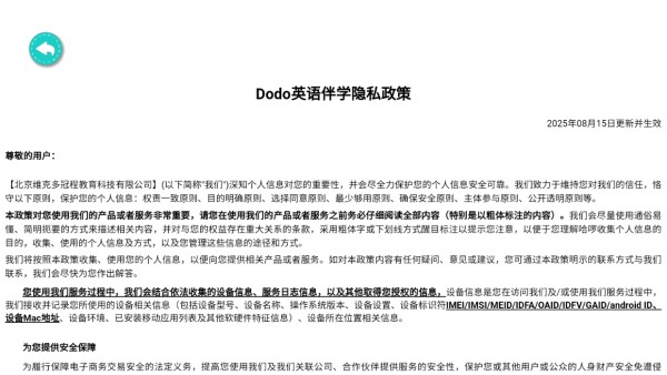 DodoӢ���ѧ ���������ֹ���ʵ�����