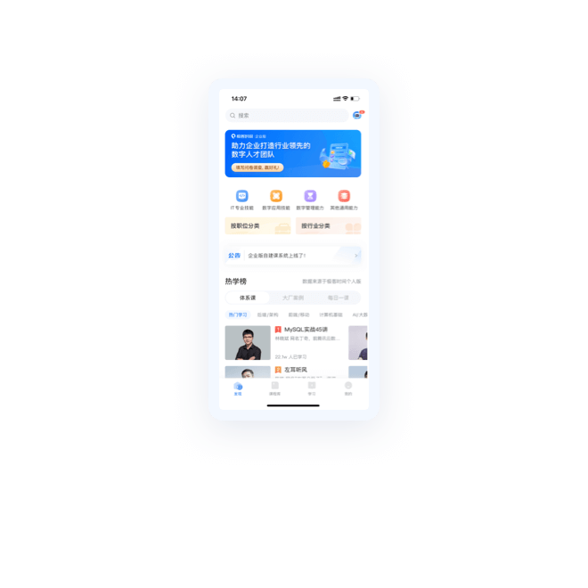 ����ʱ��app�γ�ѧϰ���������Ի�����ͼ