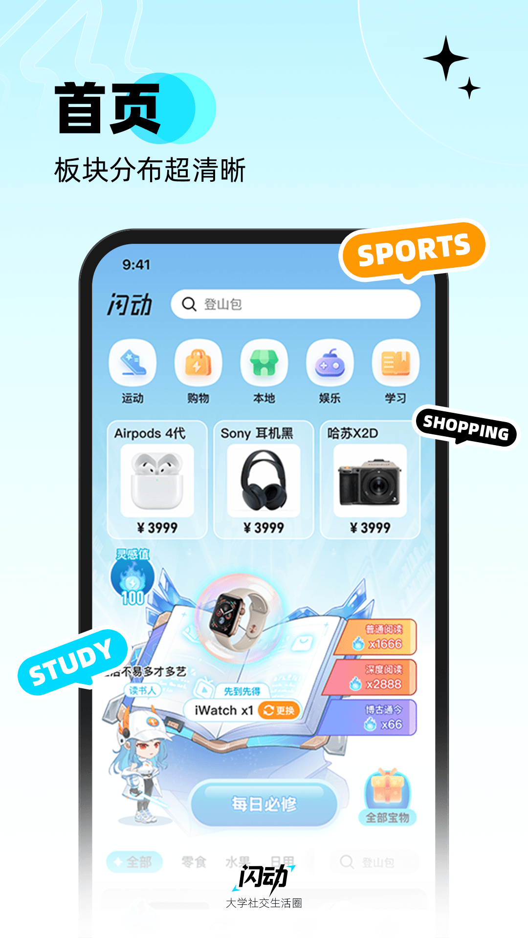 ����У԰app��׿�� Ӧ���̵�����ҳ����ٷ��汾��Ϣ�˶Խ�ͼ