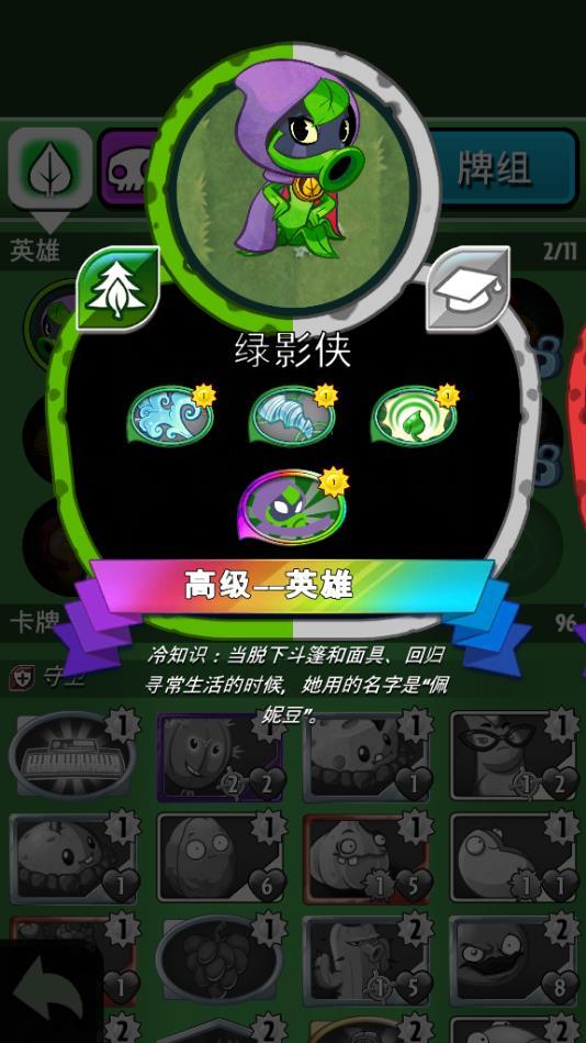 ֲ���սӢ��(PvZ Heroes)���ֿ����Ƽ� ƽ���Ϸֿ�����乥����ͼ