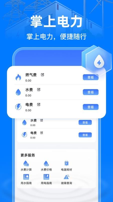 ���Ϲ������APP�������°� ��װȨ�����ý���