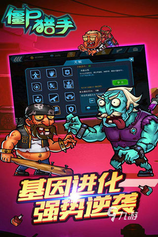 ���ͽ�ʬ��Ϸ���ذ�װ���°� Ӧ���̵��������ؽ�����ͼ