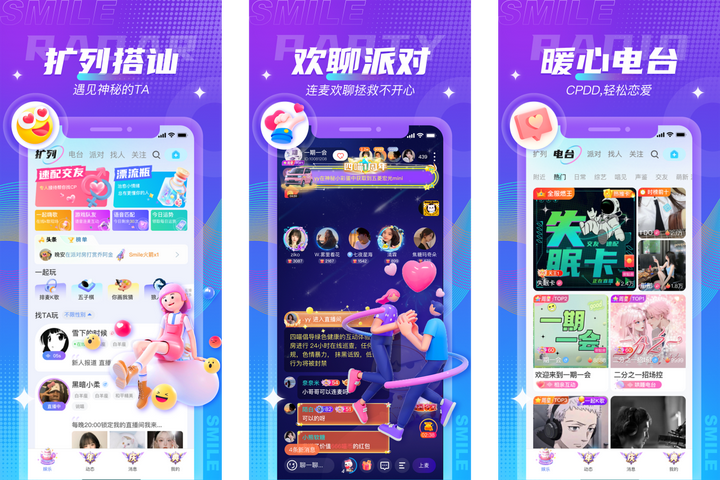 ����app�������Ž��湦��ȫ����ͼ