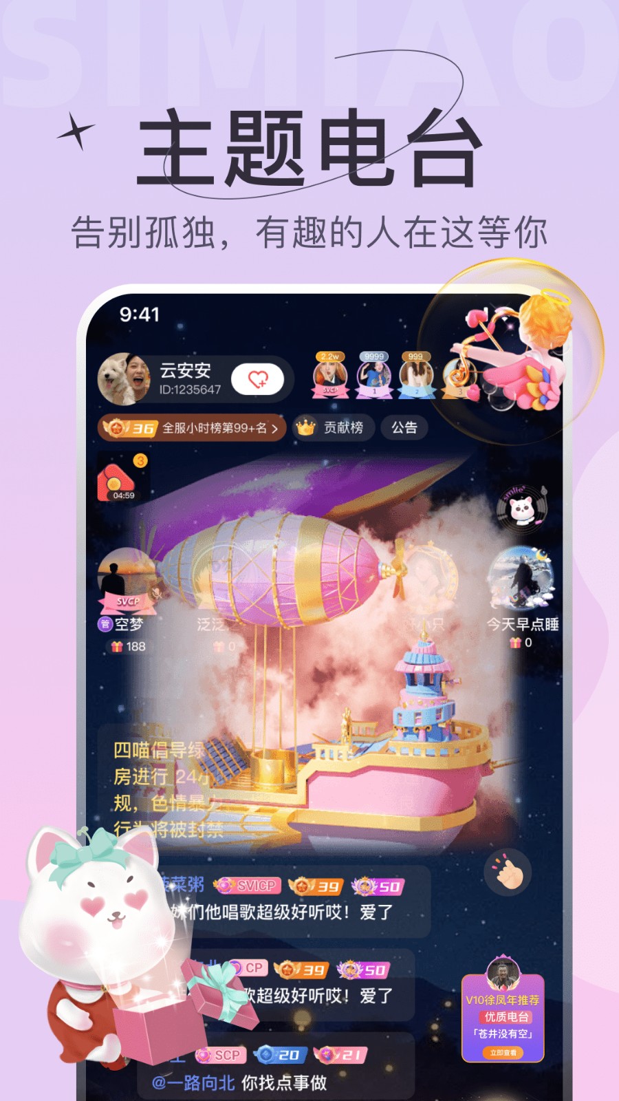 ����app�����淨�ϳ�è����ʱ���ͼ