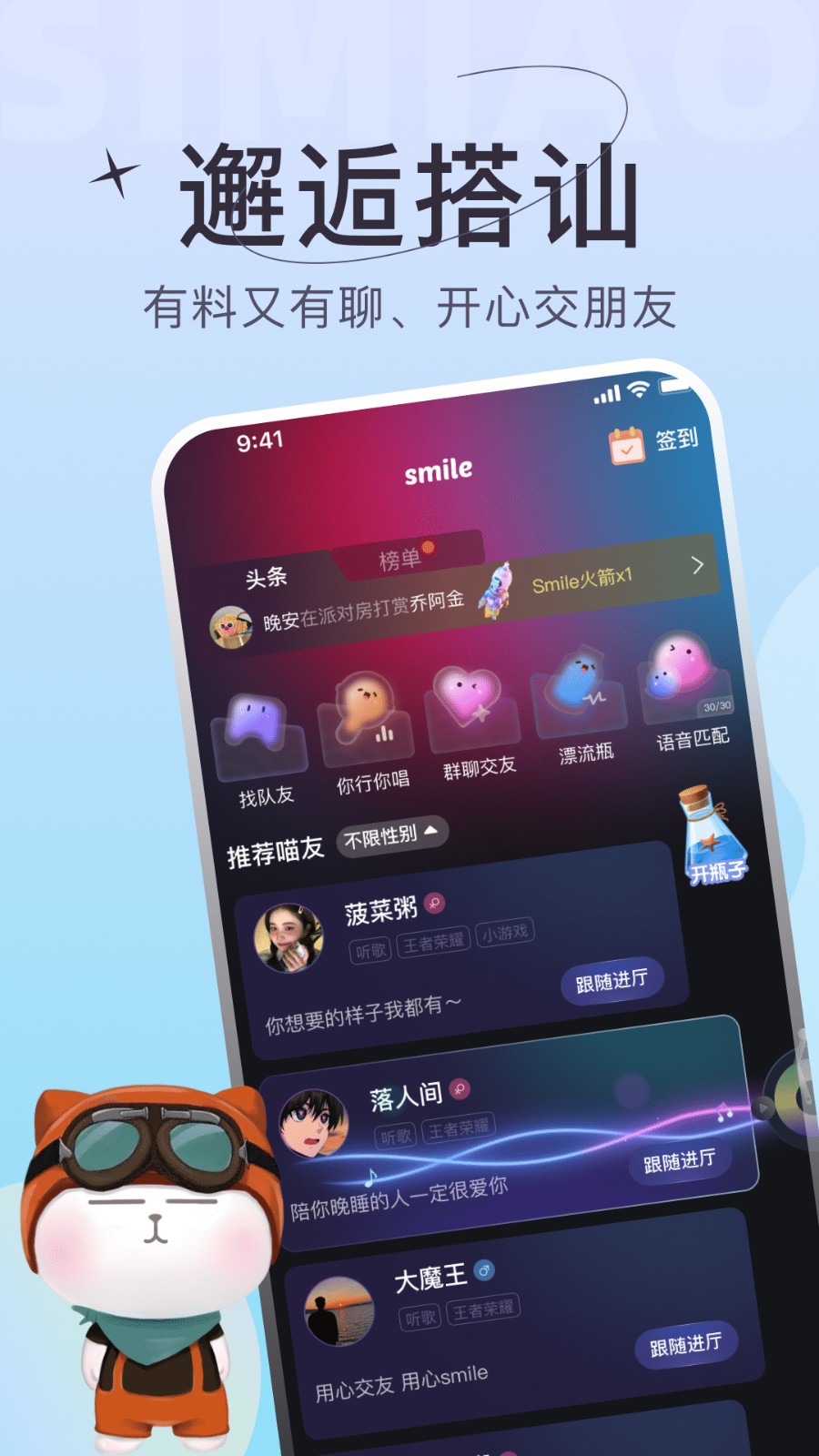 ����app��è�����������Ҳ�����ͼ