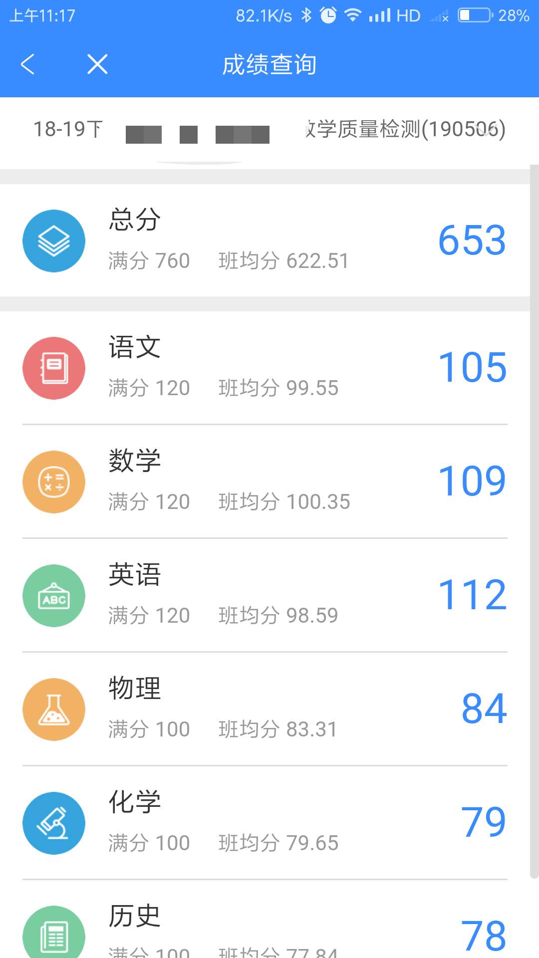 ��ѧͨapp�����ݷ�ʽ���ò�ɼ��α�
