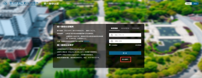 ��ѧͨapp�󶨽����˺Ų����ͼ
