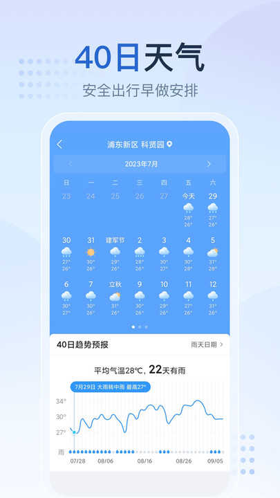 ����Ԥ����app���°����ذ�װȫ���̽�ͼ�����չʾ