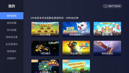 沃畅游客户端官方下载页面截图