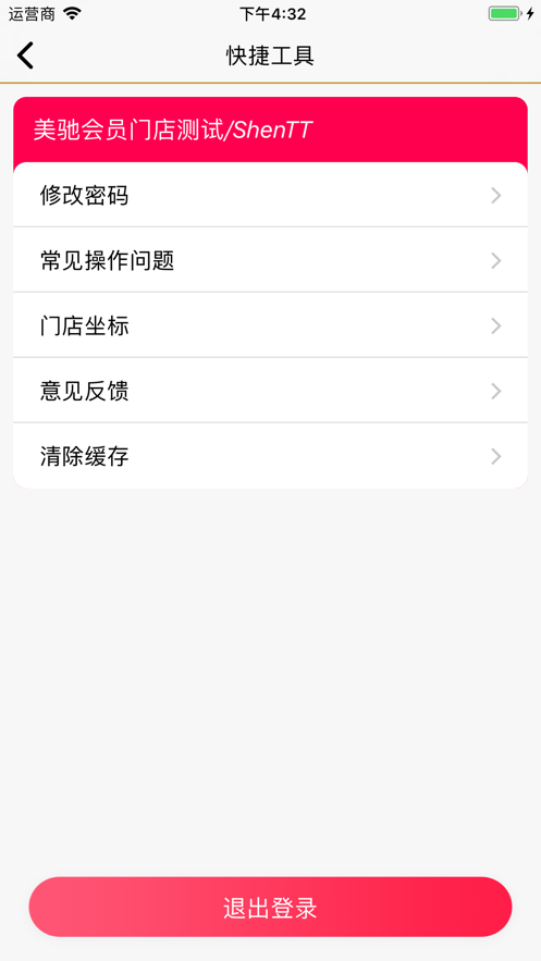 伊利积分商城(伊利会员中心)app最新版下载 安卓与苹果安装步骤截图配图