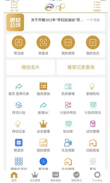 伊利积分商城(伊利会员中心)app最新版下载 积分兑换商品与扫码攒分界面配图