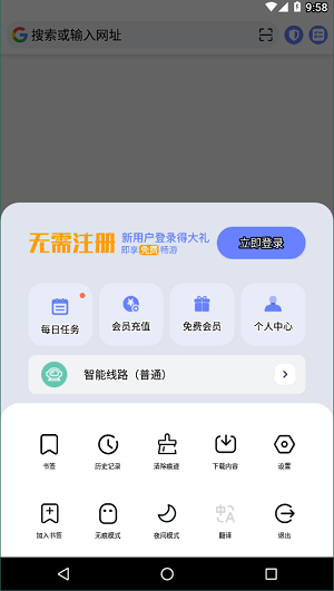 星海浏览器app安装权限设置界面