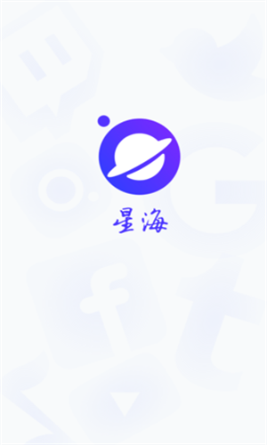星海浏览器app官方新版下载安装界面截图